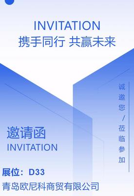 青島歐尼科商貿(mào)誠(chéng)邀您蒞臨青島市分析測(cè)試學(xué)會(huì)年會(huì)暨展會(huì)，共探檢驗(yàn)檢測(cè)新未來(lái)