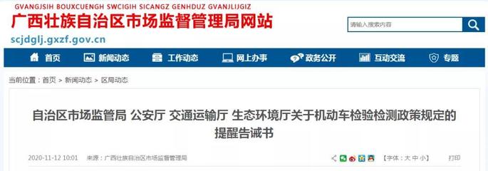 機(jī)動(dòng)車檢驗(yàn)檢測(cè)收費(fèi)不能“任性”！規(guī)范服務(wù)收費(fèi)，保障車主權(quán)益